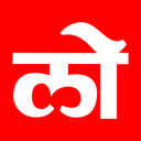 Loksatta